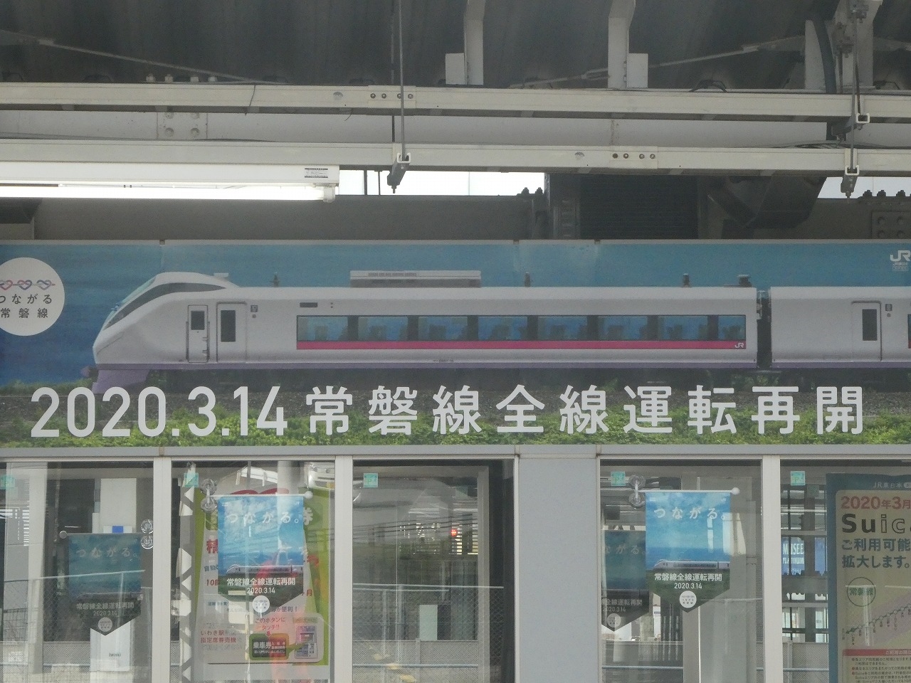 常磐線（平、いわき）サボ 常磐線（平、いわき）サボ 常磐線（平、いわき）サボ